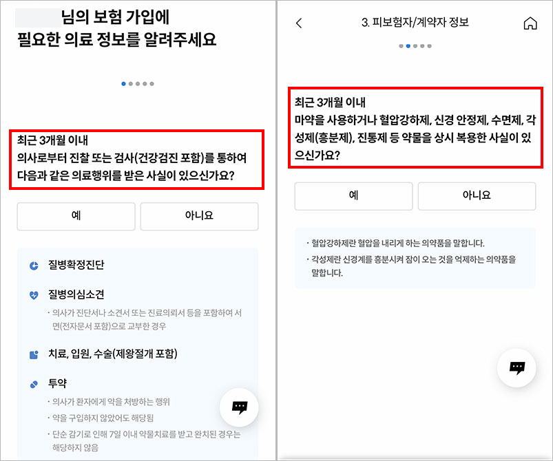 삼성화재-실비-다이렉트-고지