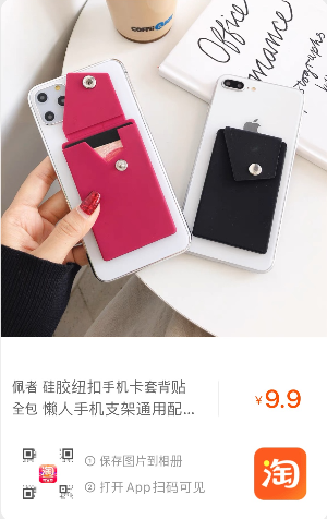 타오바오 카드 케이스