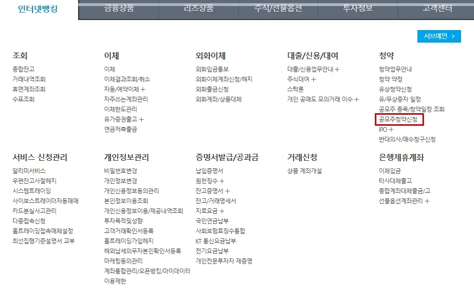 바이오비쥬-공모주-청약-수요예측-결과-상장일-대신증권