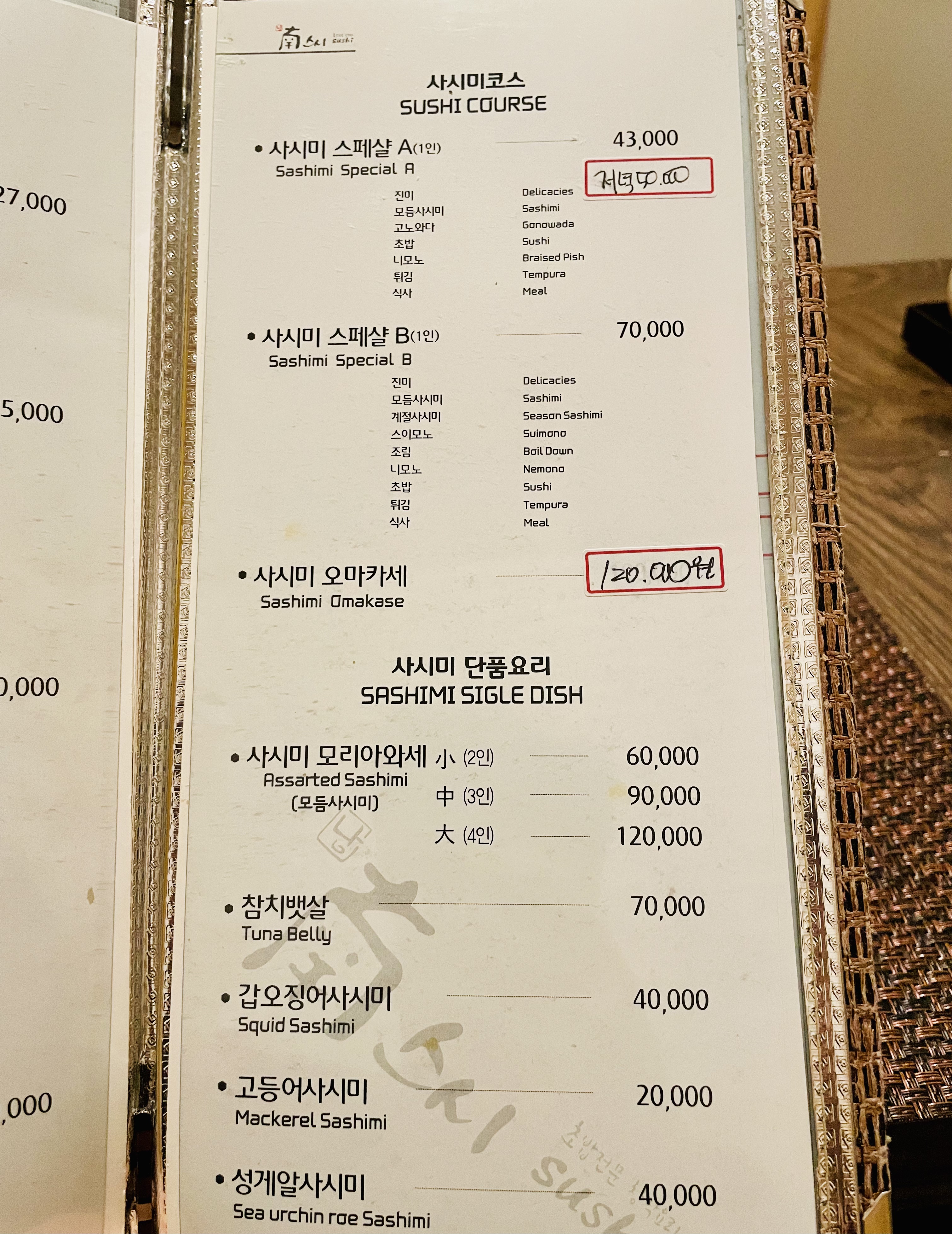 스시남 이미지
