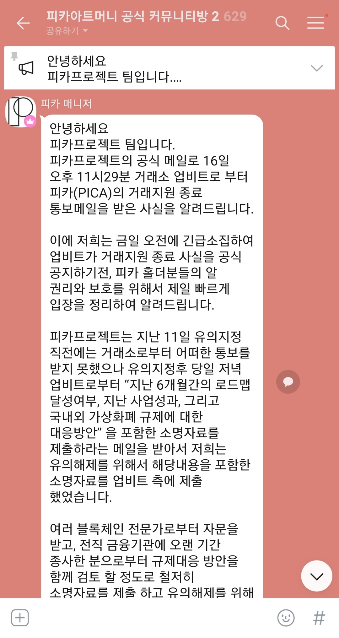  6월 17일 암호화폐 주요소식