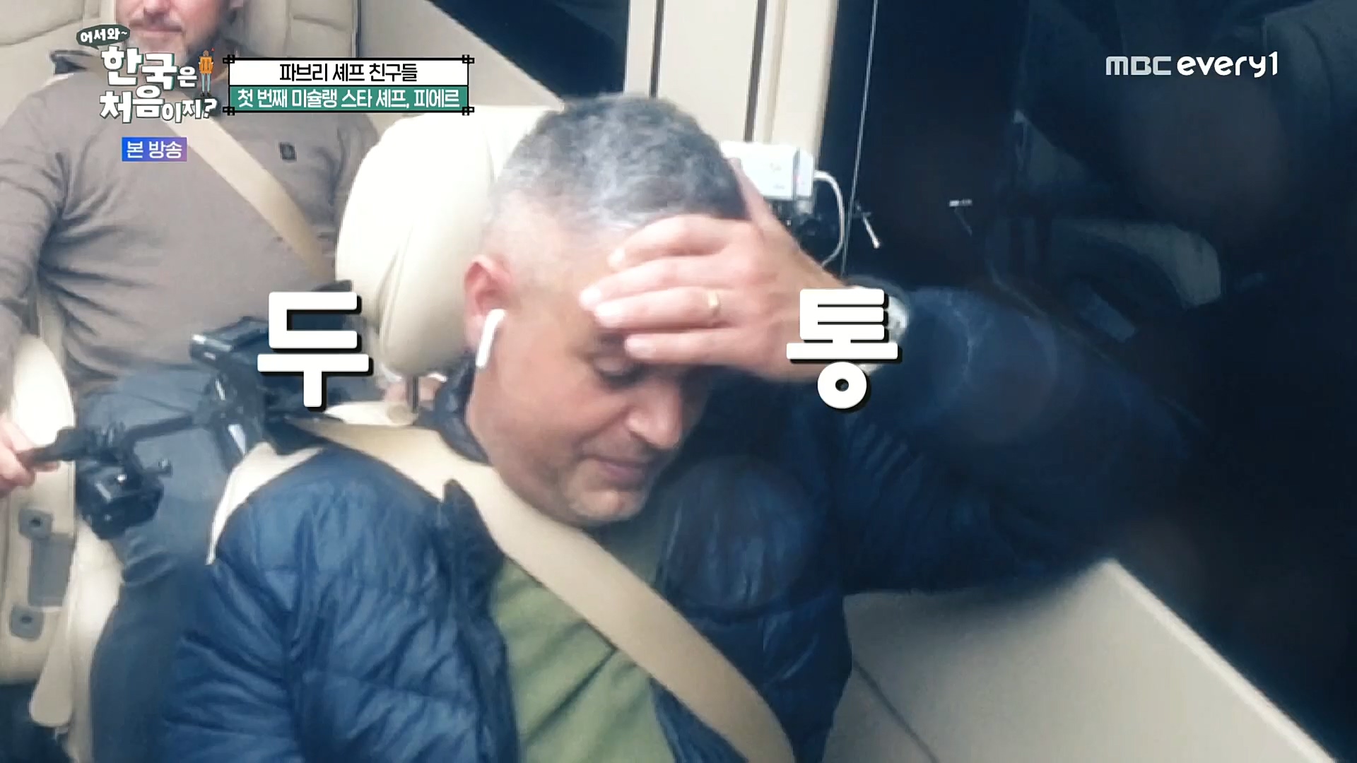 어서와~ 한국은 처음이지.E277.230105p.H264-F1RST.mp4_20230106_195936.926.jpg