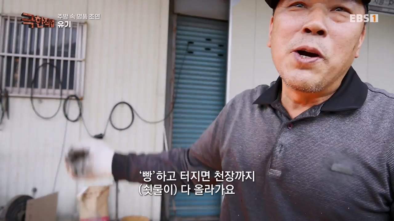 TV - 전 국민의 평생학교 EBS주방속 명품 조연!.mp4_20240312_202416.798.jpg