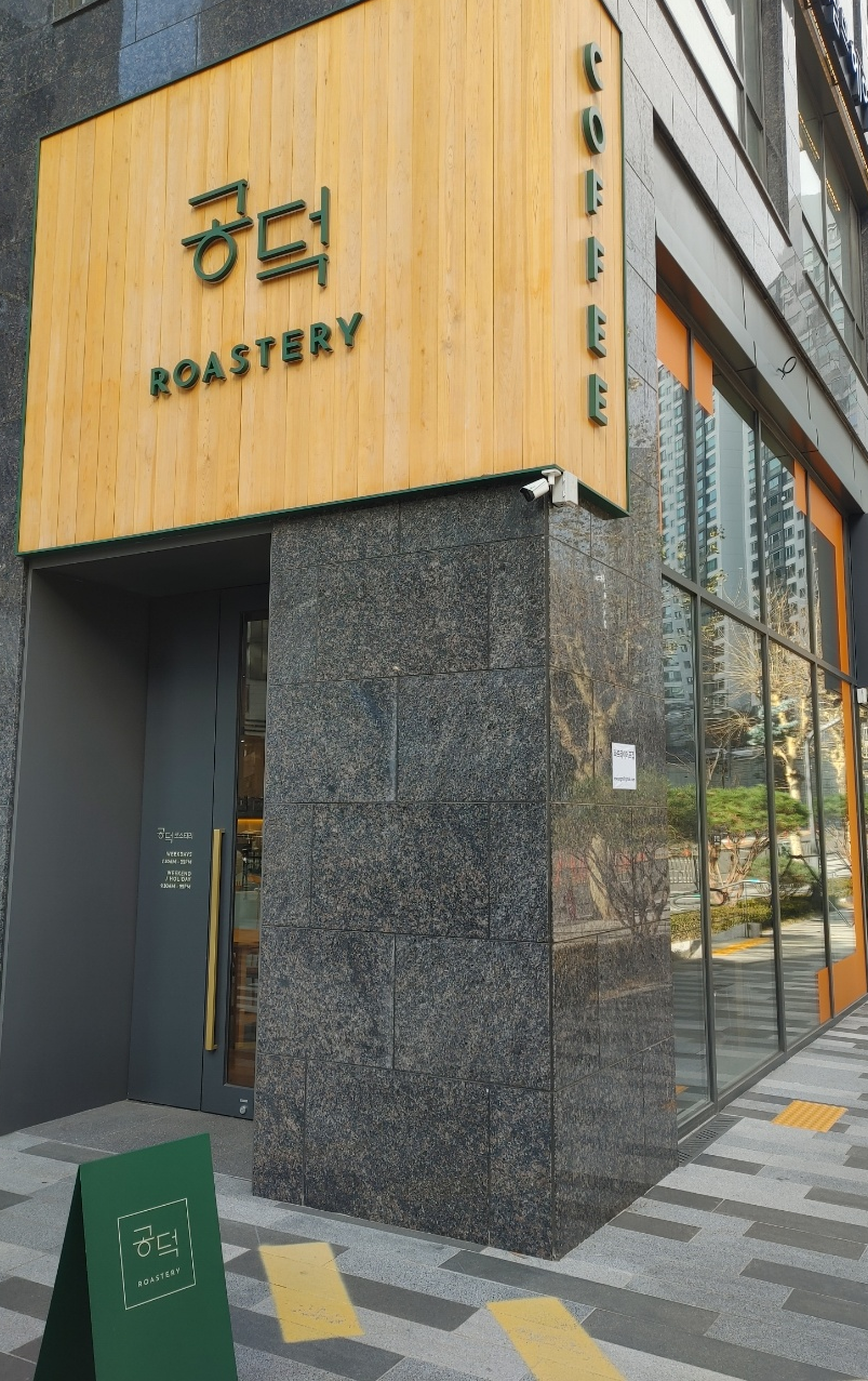  통창이 너무 예쁜.. 분위기가 너무 좋은... 공덕 ROASTERY