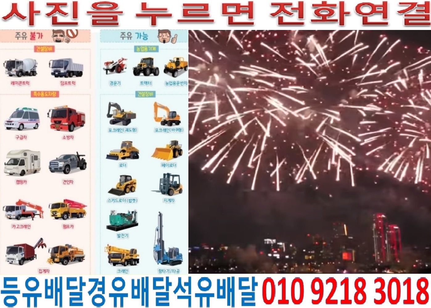  국제유가정보 서울경유배달 강동구석유배달 강일동등유배달 길동백등유배달 명일동경유배달 성내동석유배달 천호동등유배달 고덕동동백등유배달 둔촌동경유배달 상일동석유배달 암사동..