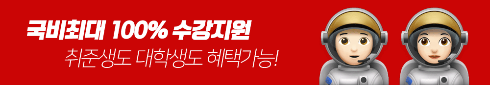 [일정] 03월·04월 국비지원과정 2