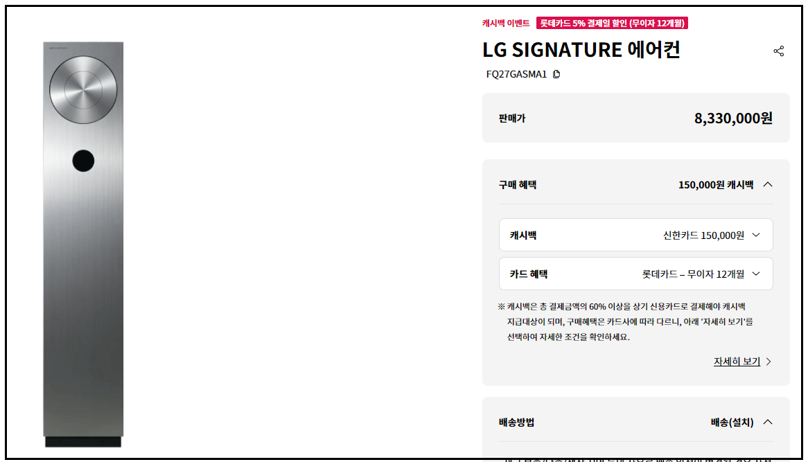 LG 시그니처 에어컨 사진