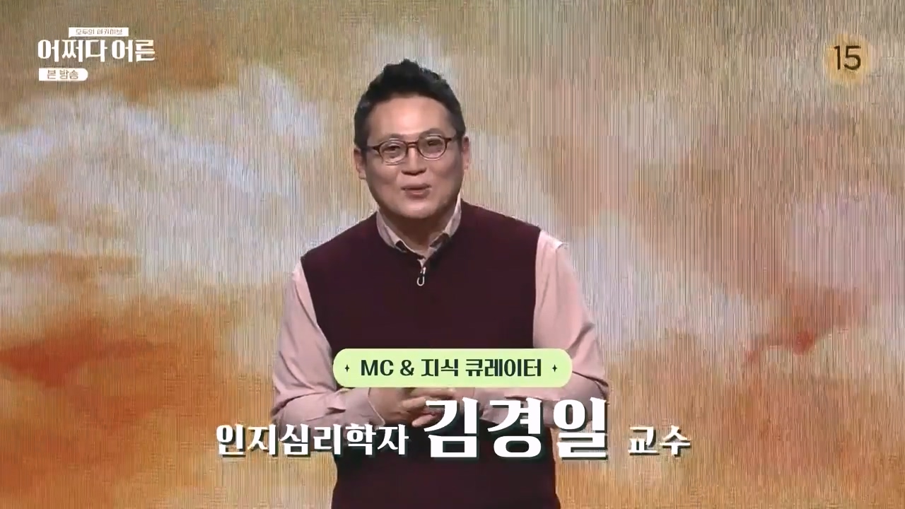 어쩌다 어른.E35.230607p-NEXT.mp4_20231108_211915.401.jpg