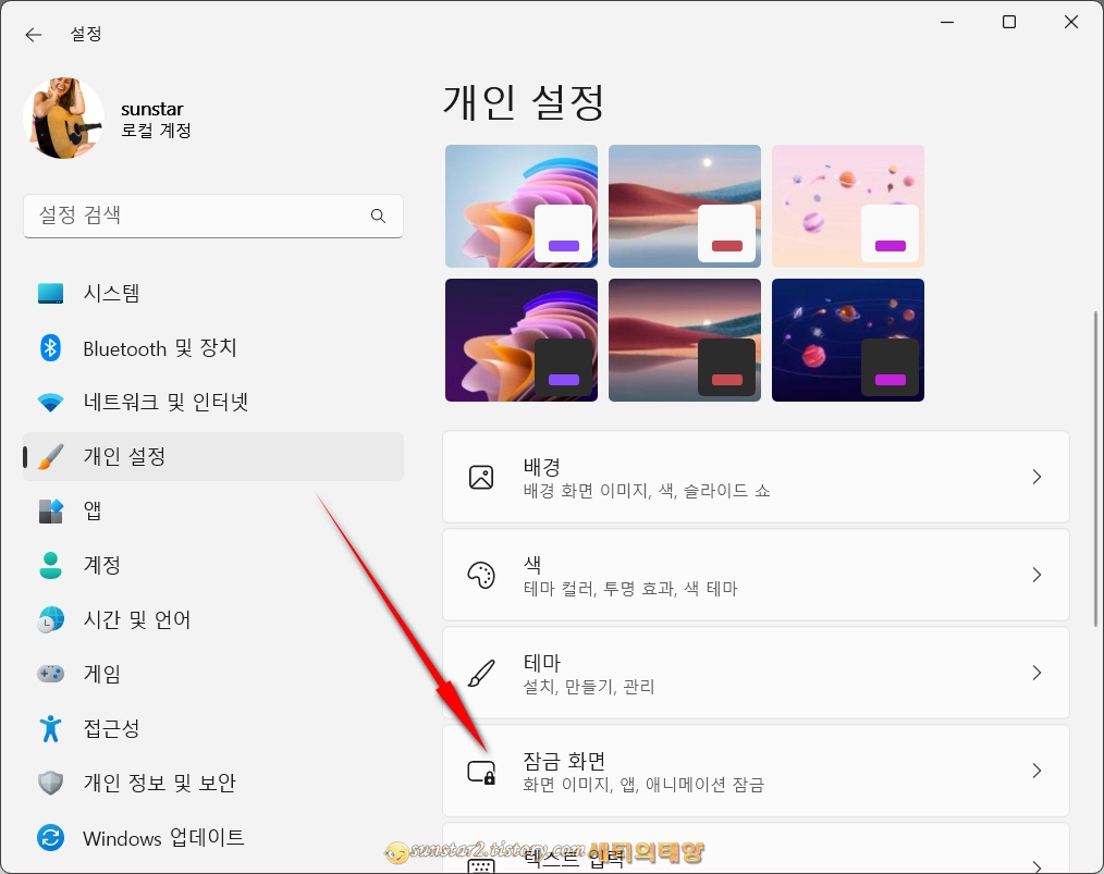 Windows 11 잠금 화면 '이 이미지가 마음에 드십니까?'  표시되지 않을 때 해결 팁_3