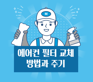 자동차 에어컨 필터