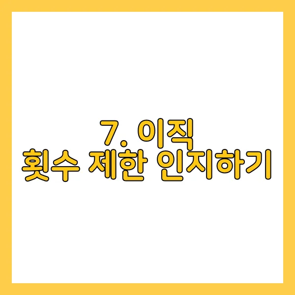 실업급여