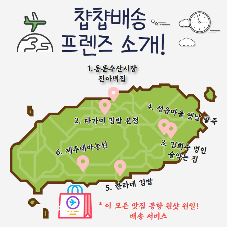 공항떡집 이미지