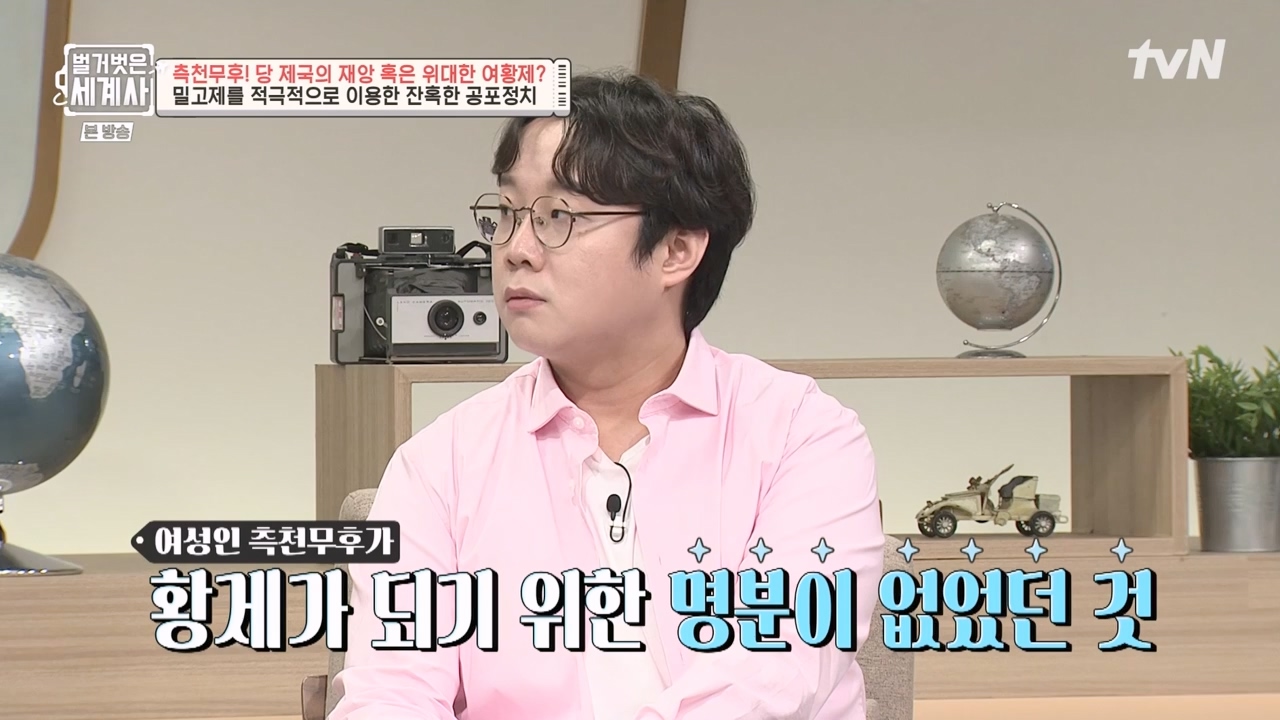 벌거벗은 세계사.E95.230419p-NEXT.mp4_20230820_150333.322.jpg