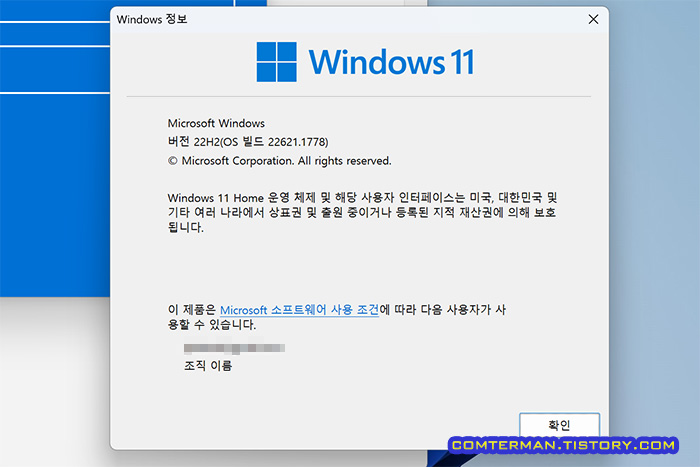 윈도우11 버전 22H2