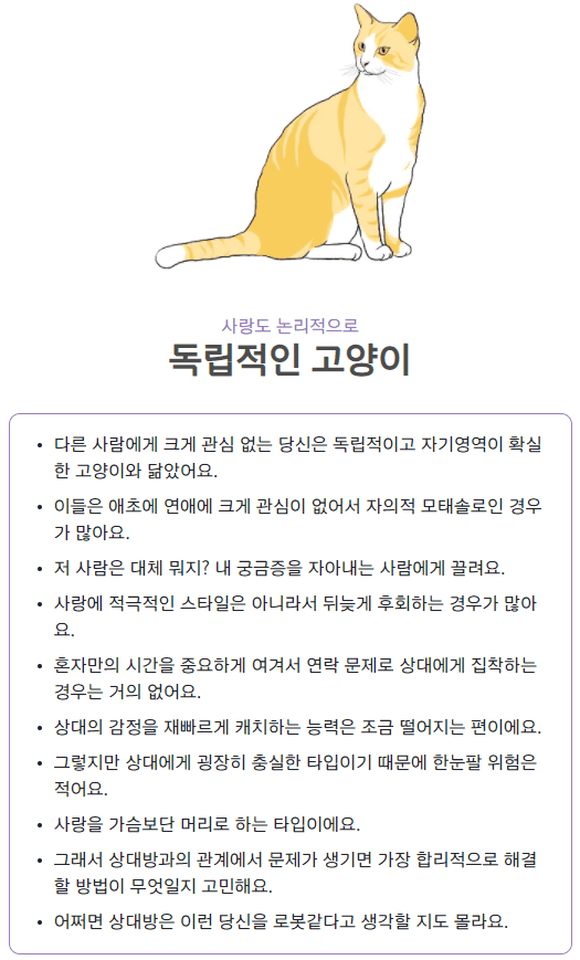 데칼코마니 동물 MBTI 테스트