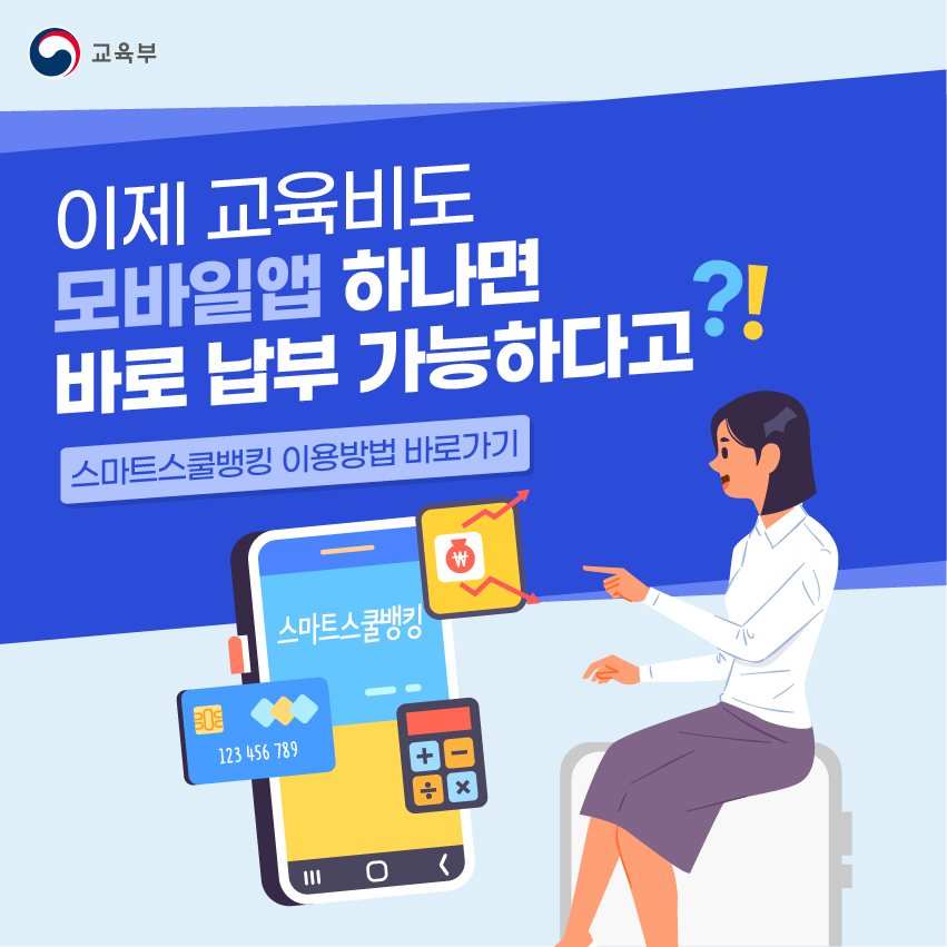스마트스쿨 이미지