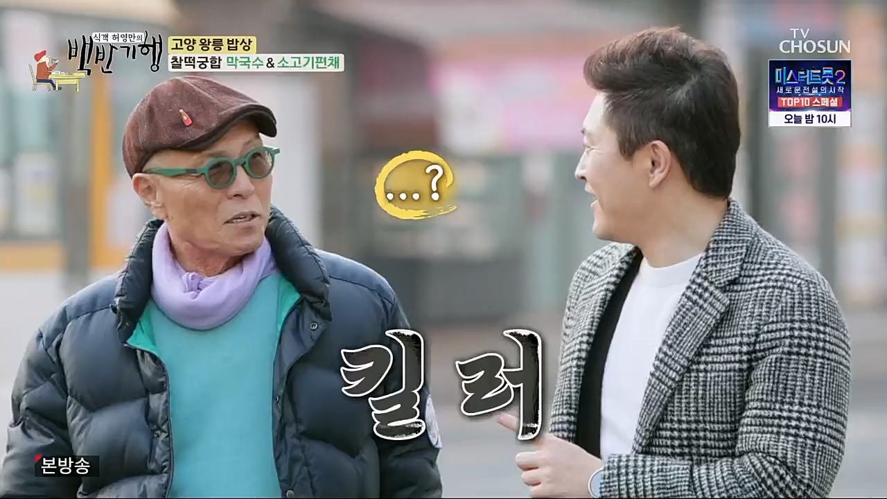 식객 허영만의 백반기행.E191.230304p.H264-F1RST.mp4_20230304_174752.179.jpg