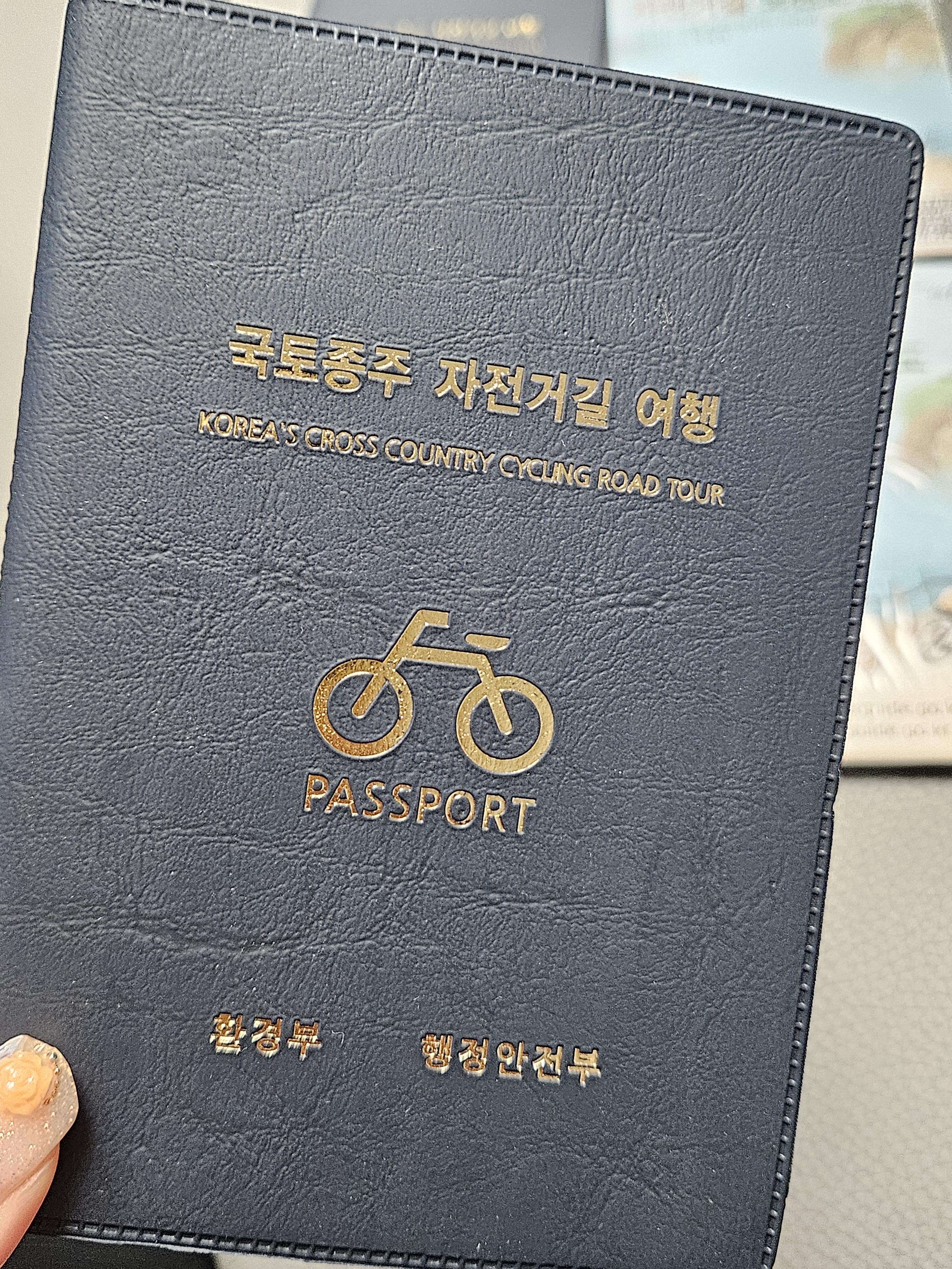  국토탐방 자전거여행 종주 인증수첩 및 지도 구입 방법 온,오프라인 판매처