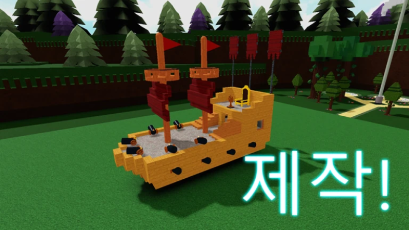 보물선 만들기(Build A Boat For Treasure)무과금 자동 보트