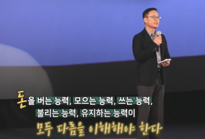  김승호 회장의 돈의속성