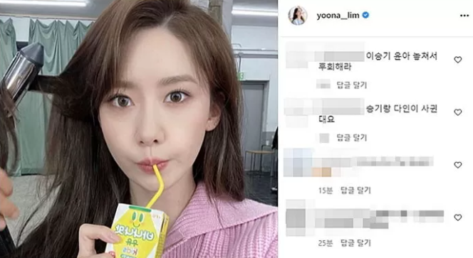  이승기윤아 이다인 열애 소식에 인스타 댓글