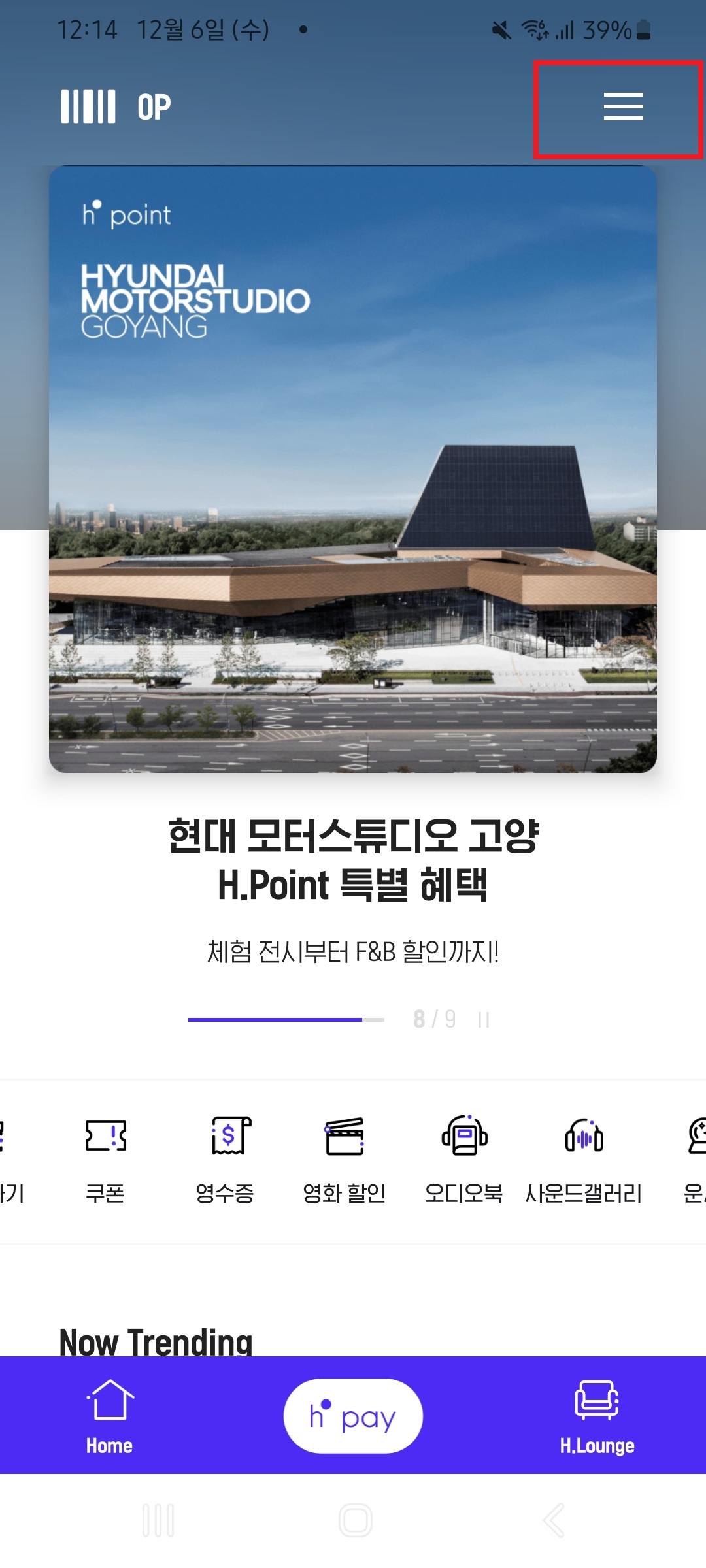 h.point 가입