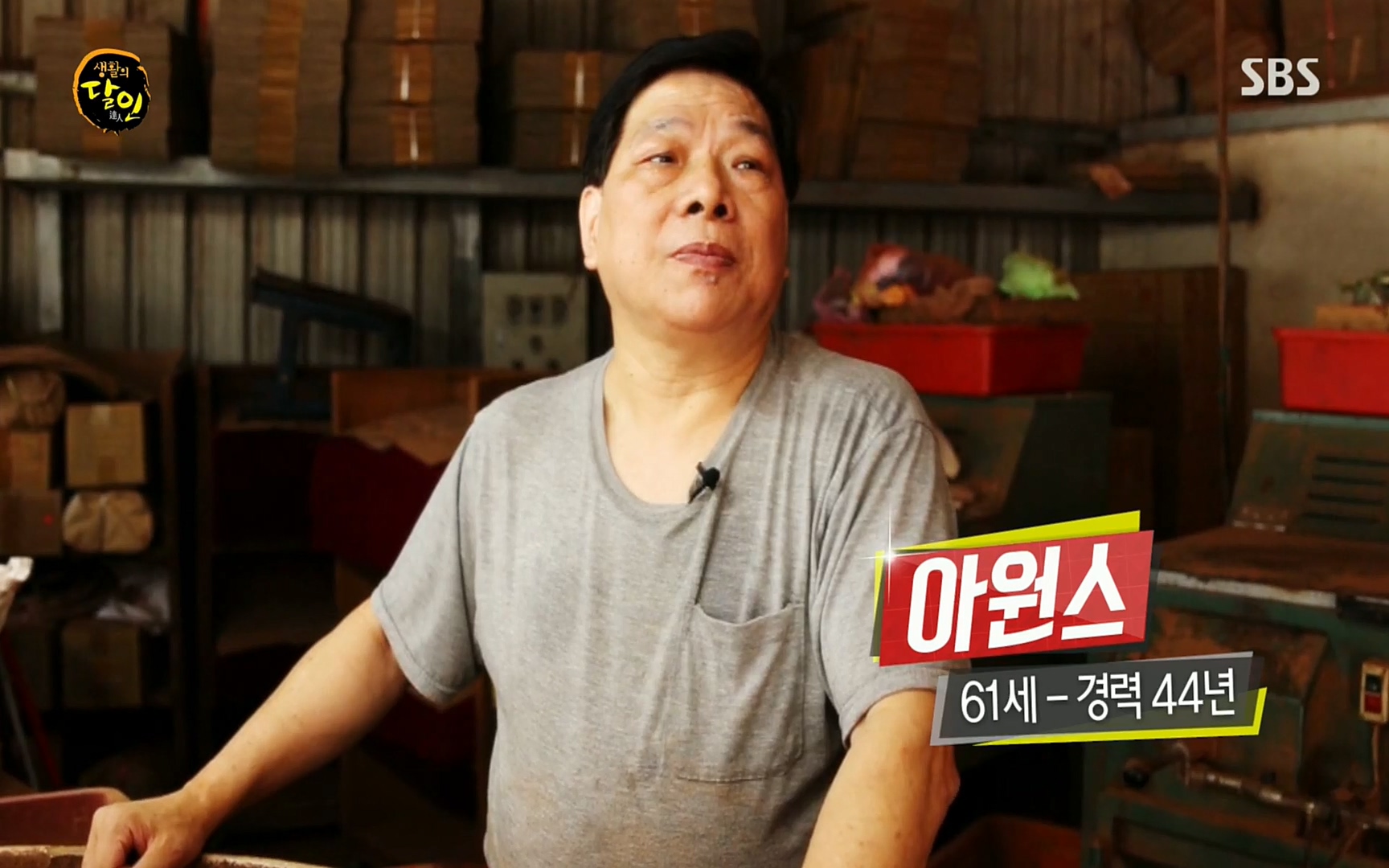 생활의 달인.E851.220711p.H264-F1RST.mp4_20220712_195714.311.jpg