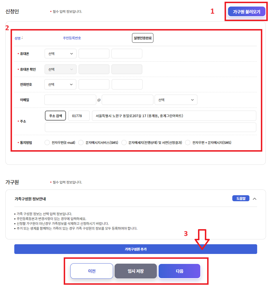 에너지 바우처 신청방법 설명