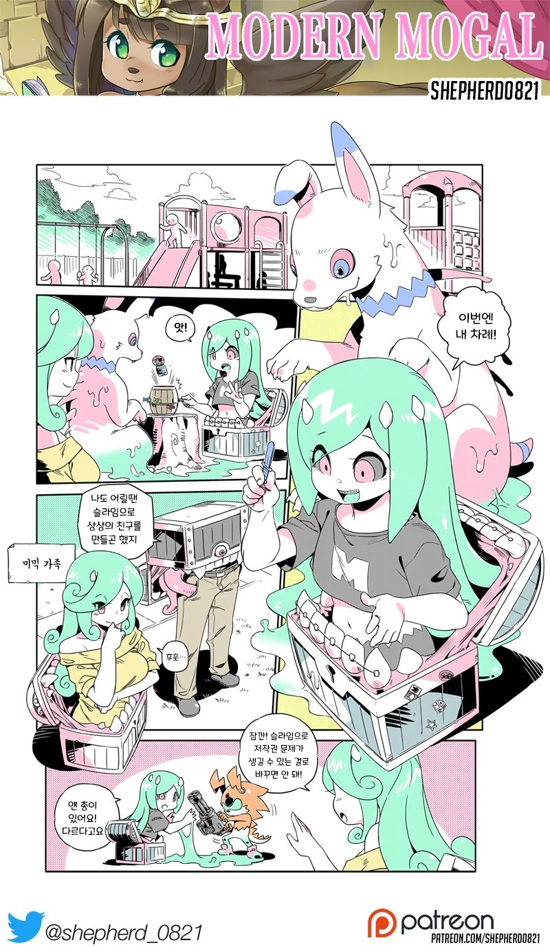 현대의 몬스터걸 315화~317화 현대의 몬스터걸 315화~317화