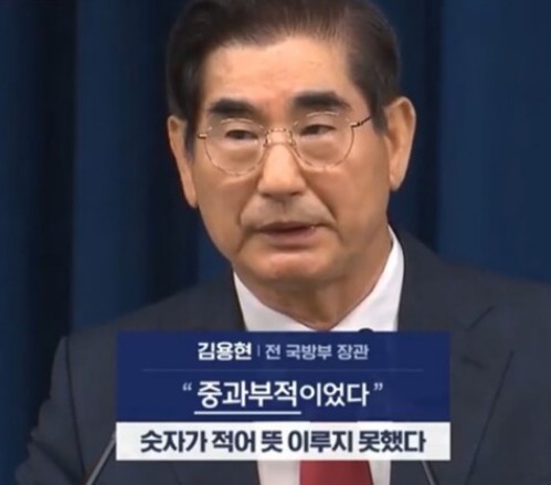 김용현 프로필 국방부 장관 경호처장 구속 극단적 선택 현황
