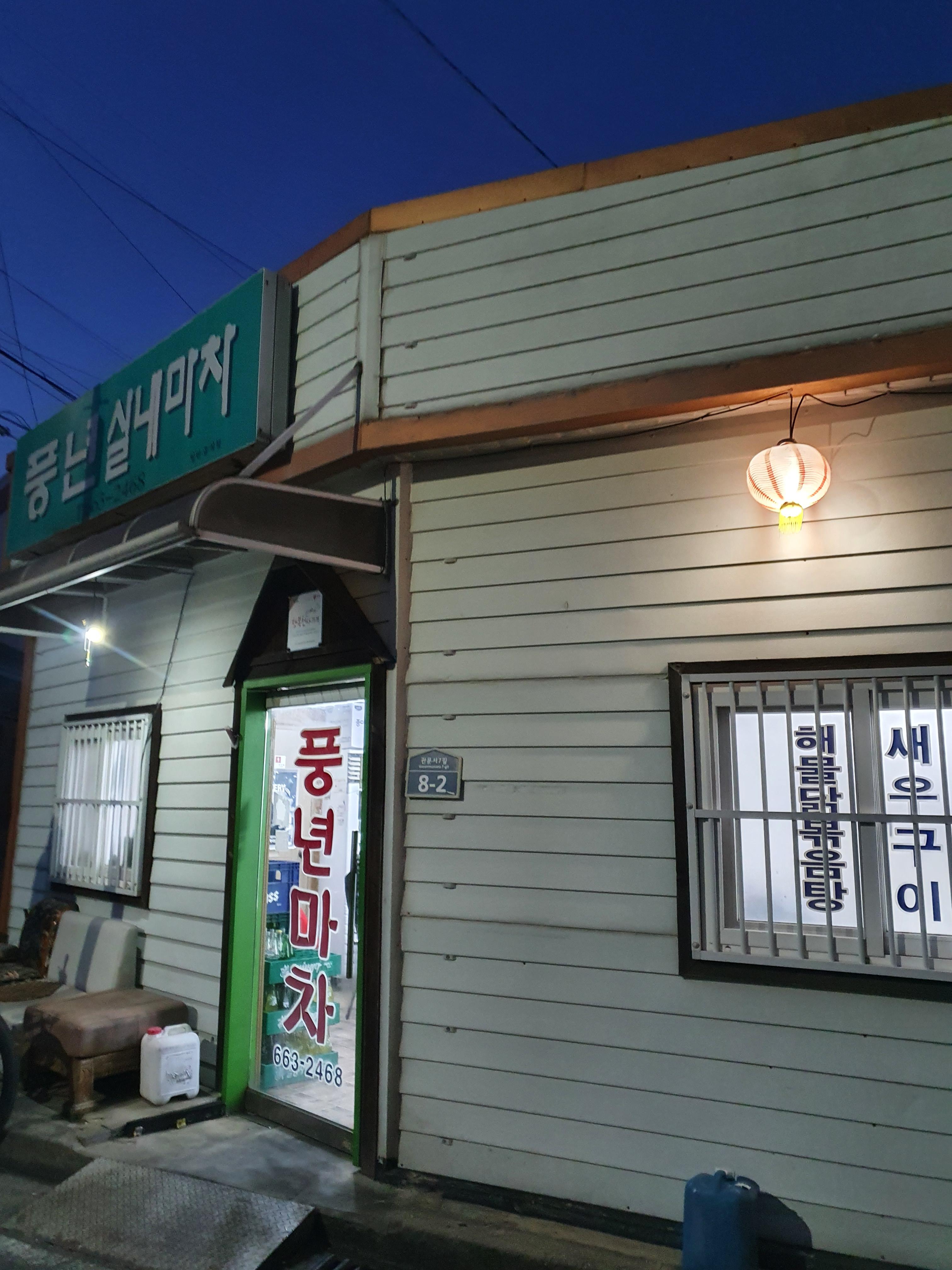 가게외관