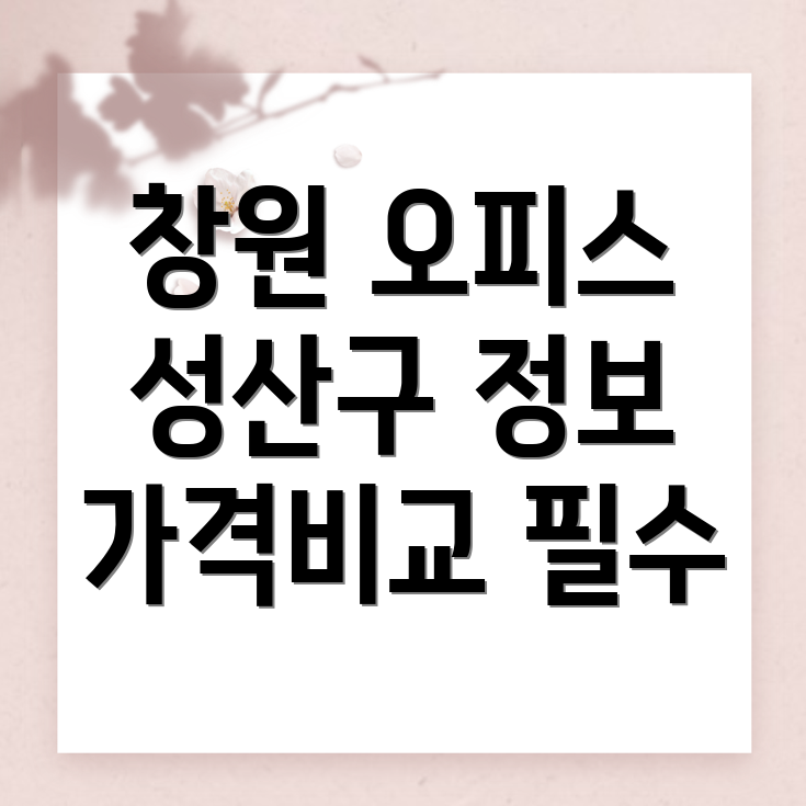 공유오피스