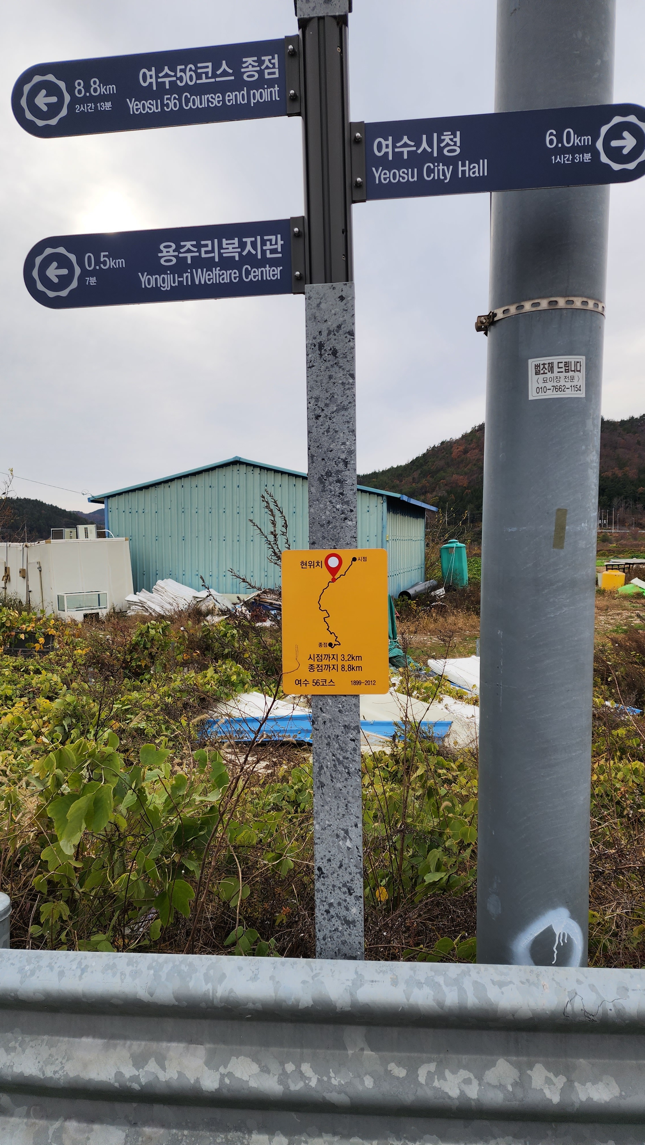 38 남해안로(여수 웅천동-장도-소호-화양소용마을) 2 24