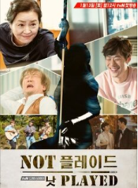  <드라마 리뷰>  낫플레이드