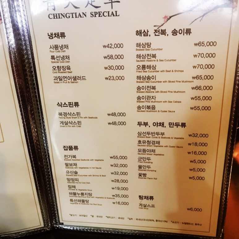칭티엔 이미지