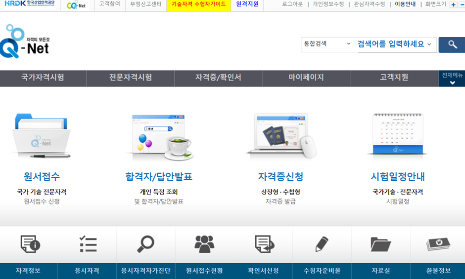 전기기사 자격증 소개 및 시험 정보 1