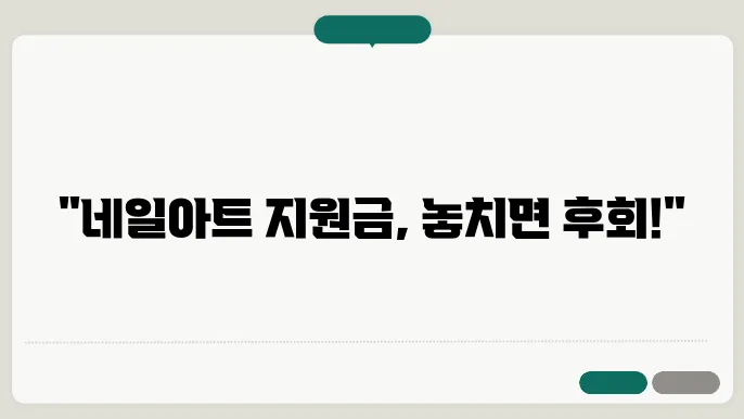 도움네일아트 이미지