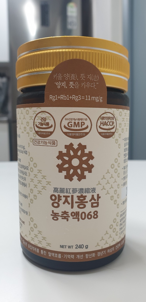  면역력엔 양지홍삼 농축액(1년복용후기)