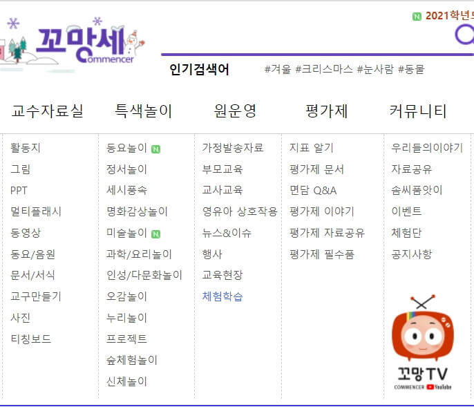 꼬망세 바로가기 홈페이지 꼬망세 바로가기 홈페이지