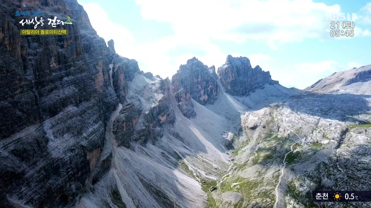 트레킹노트 세상을 걷다.E293.231022p-NEXT.mp4_20231029_165807.081.jpg