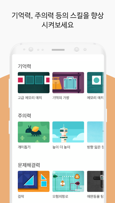 2025년 치매예방 게임추천