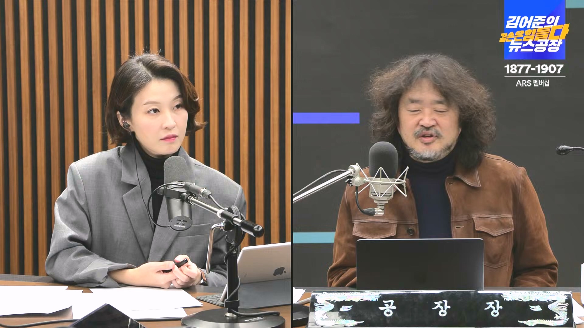 김어준의 겸손은힘들다 뉴스공장 2024년 12월 16일 월요일 [김민석, 정청래, 김병주, 박선원, 한준호, 최민희, 김현, 여론조사].mp4_20241216_180904.153.jpg