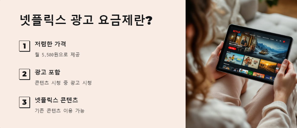 넷플릭스