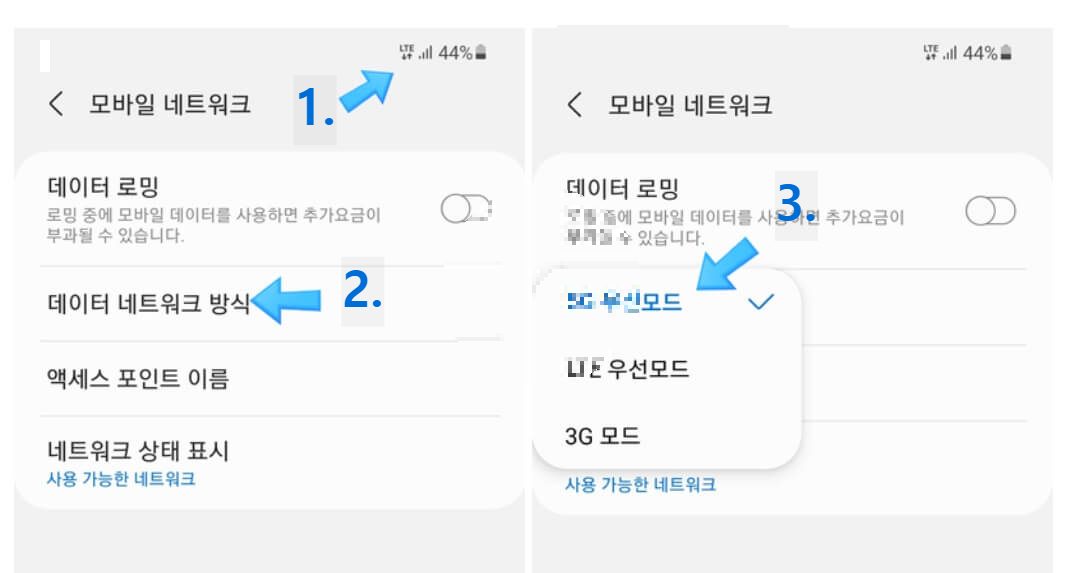 LTE변경 후 인증코드 받기