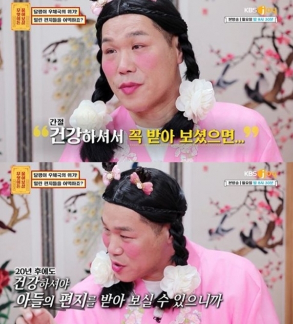  서장훈 눈물 왜? 투병 중인 어머니 언급하며 눈물 흘려