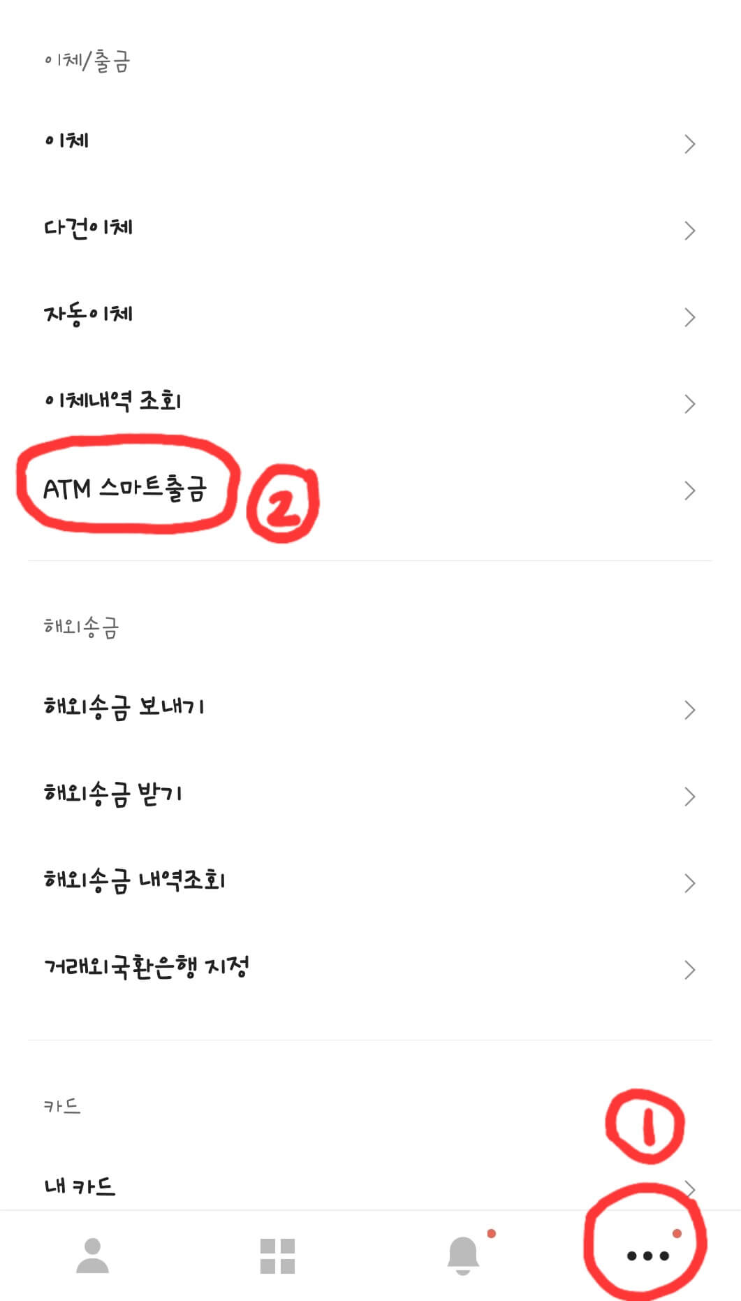 카카오뱅크-메인-화면