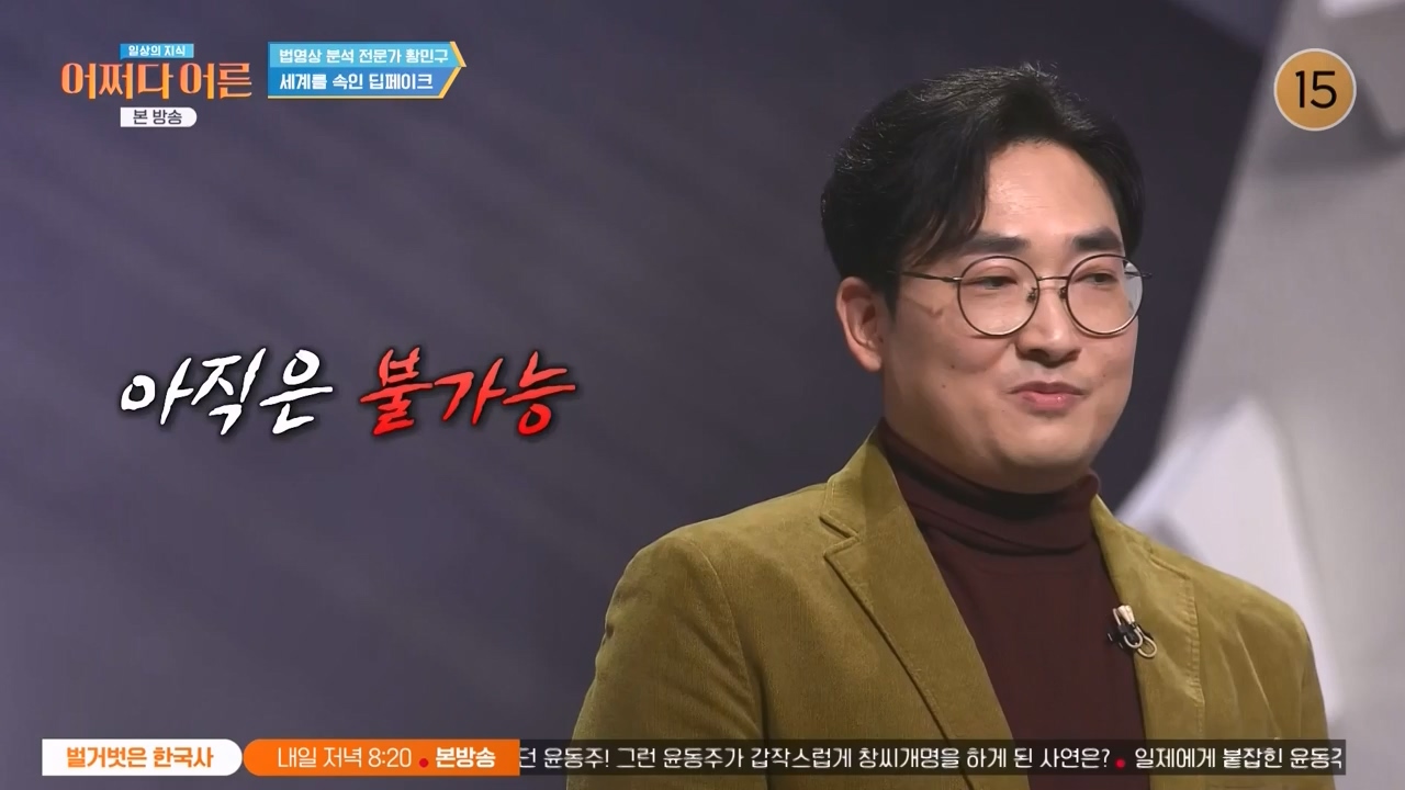 어쩌다 어른.E43.240214p-NEXT.mp4_20240214_204032.355.jpg