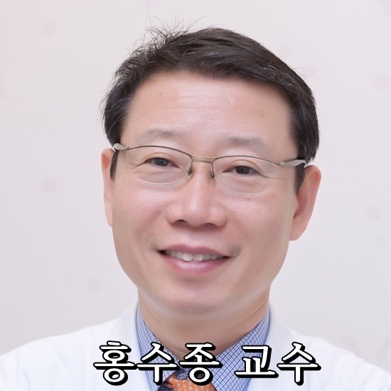 서울아산병원 홍수종 교수 사진