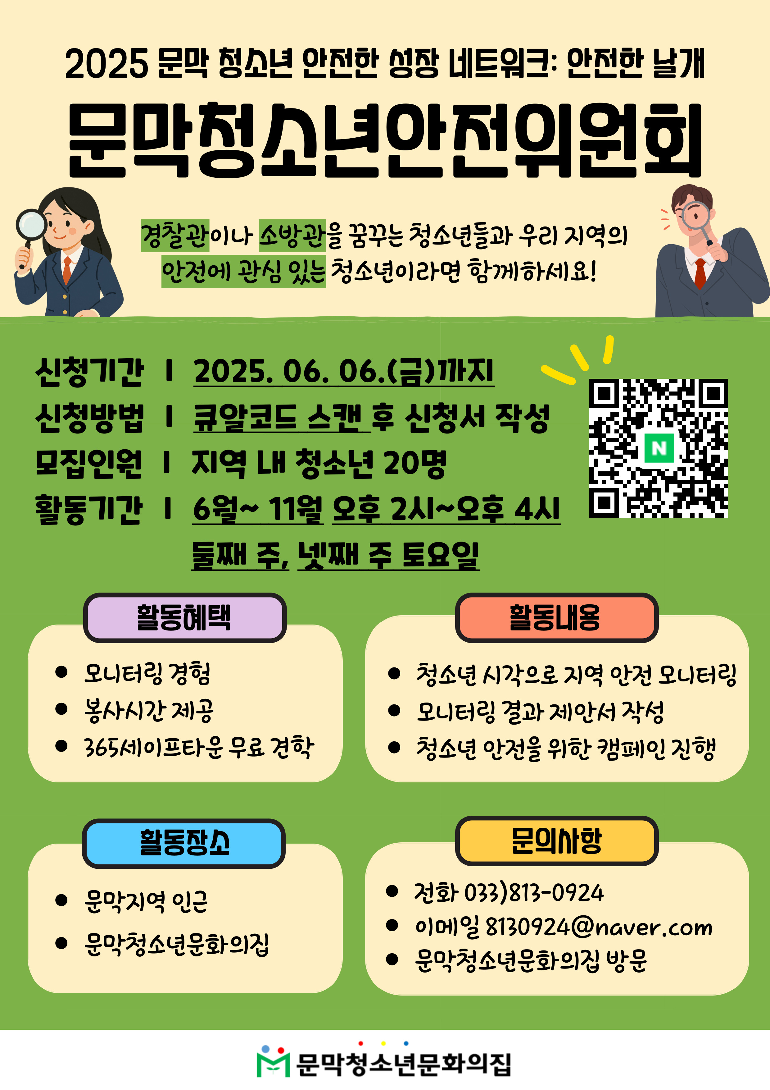 문막안전 이미지