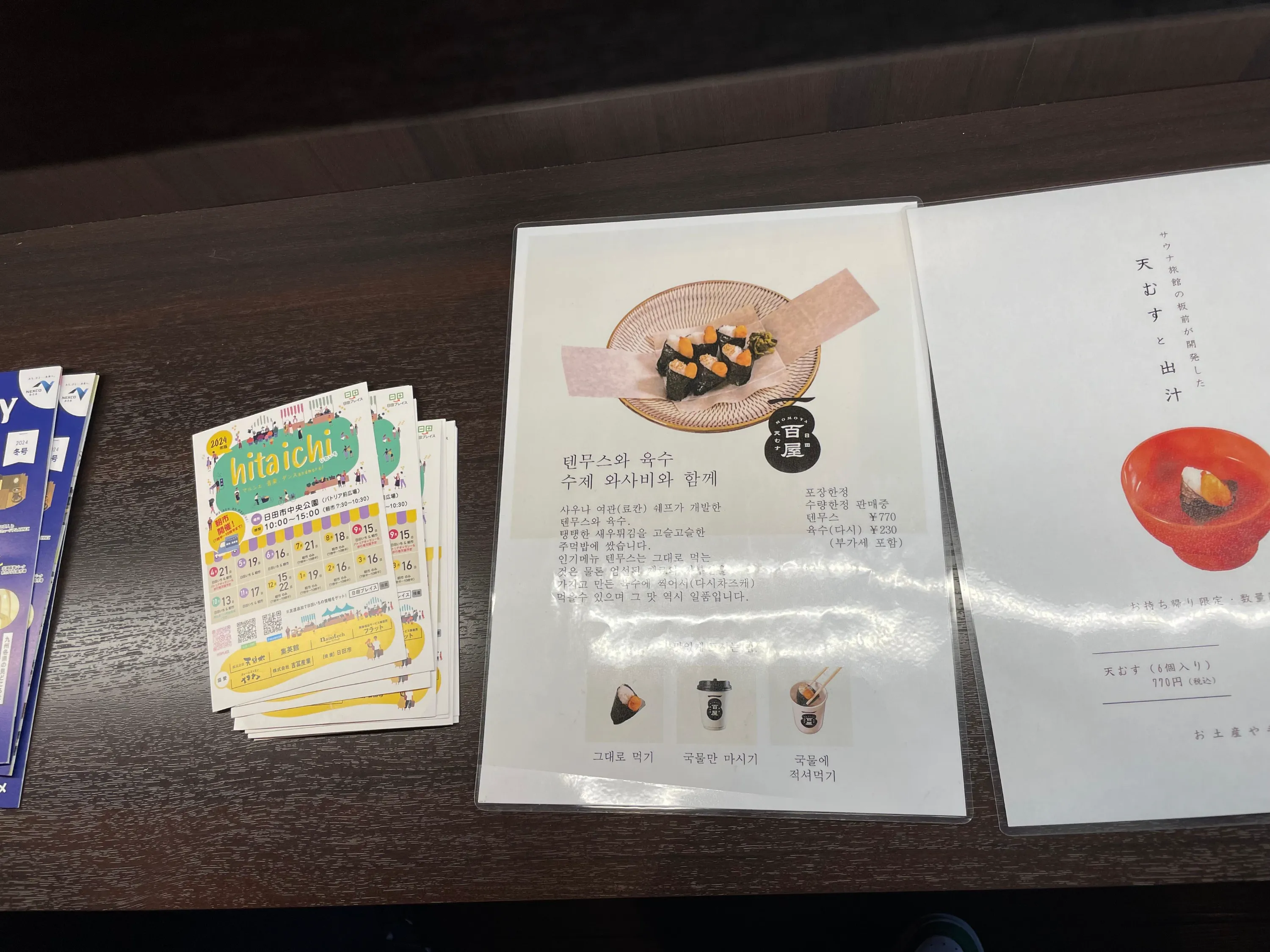 히타마부시 센야 후기